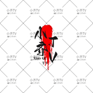 WWW,se660·COM网站APPAPP应用